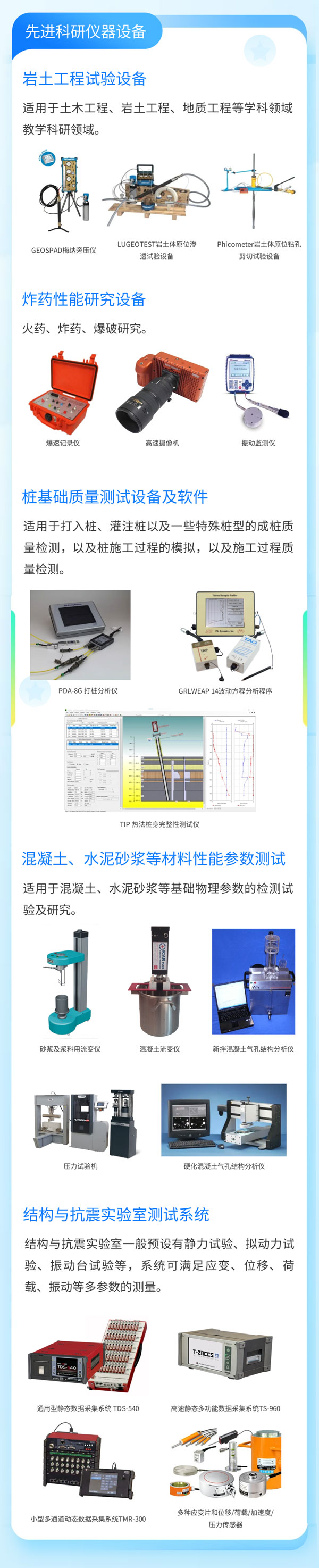 拉斯维加斯9888(中国游)官方网站