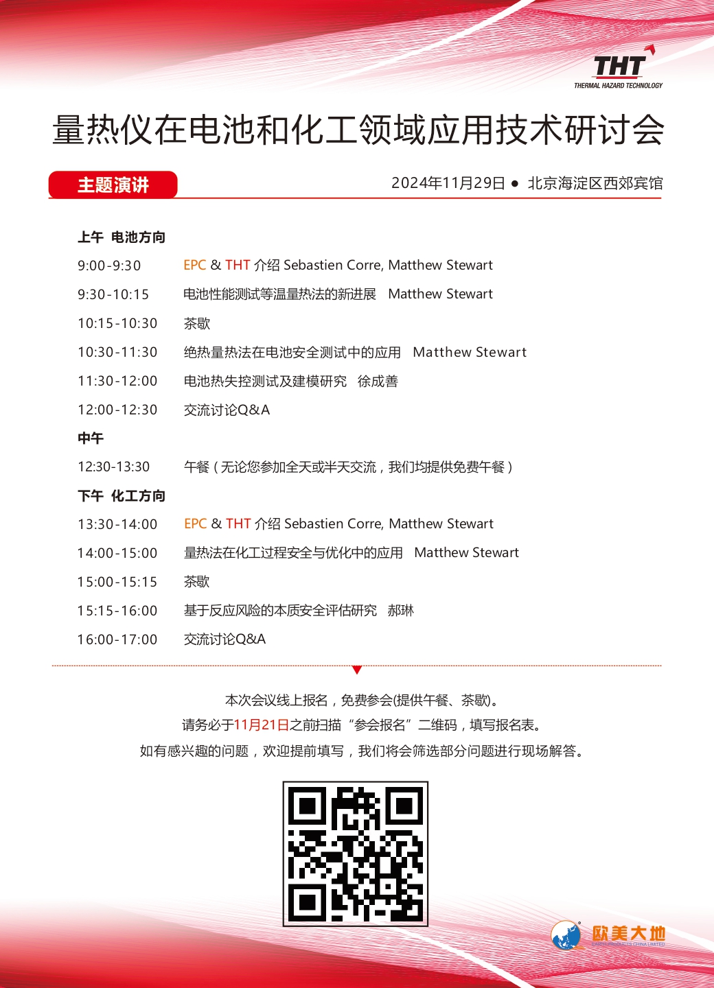 拉斯维加斯9888(中国游)官方网站