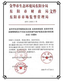 蓝天保卫战 夏秋季攻坚 | 这里全面实现燃气锅炉低氮刷新，PM2.5和臭氧浓度实现“双控双减”