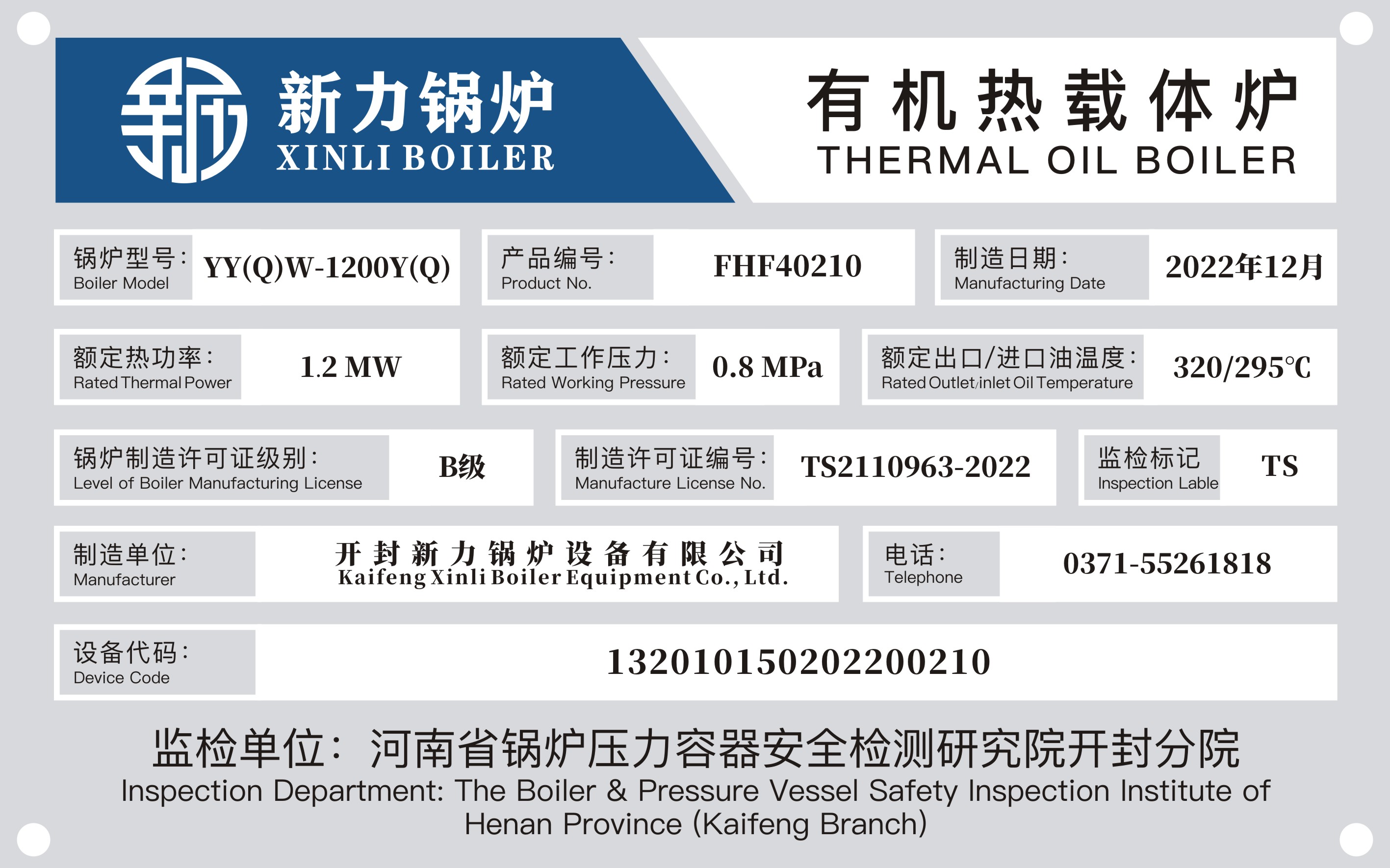 有机热载体锅炉参数有什么寓意？