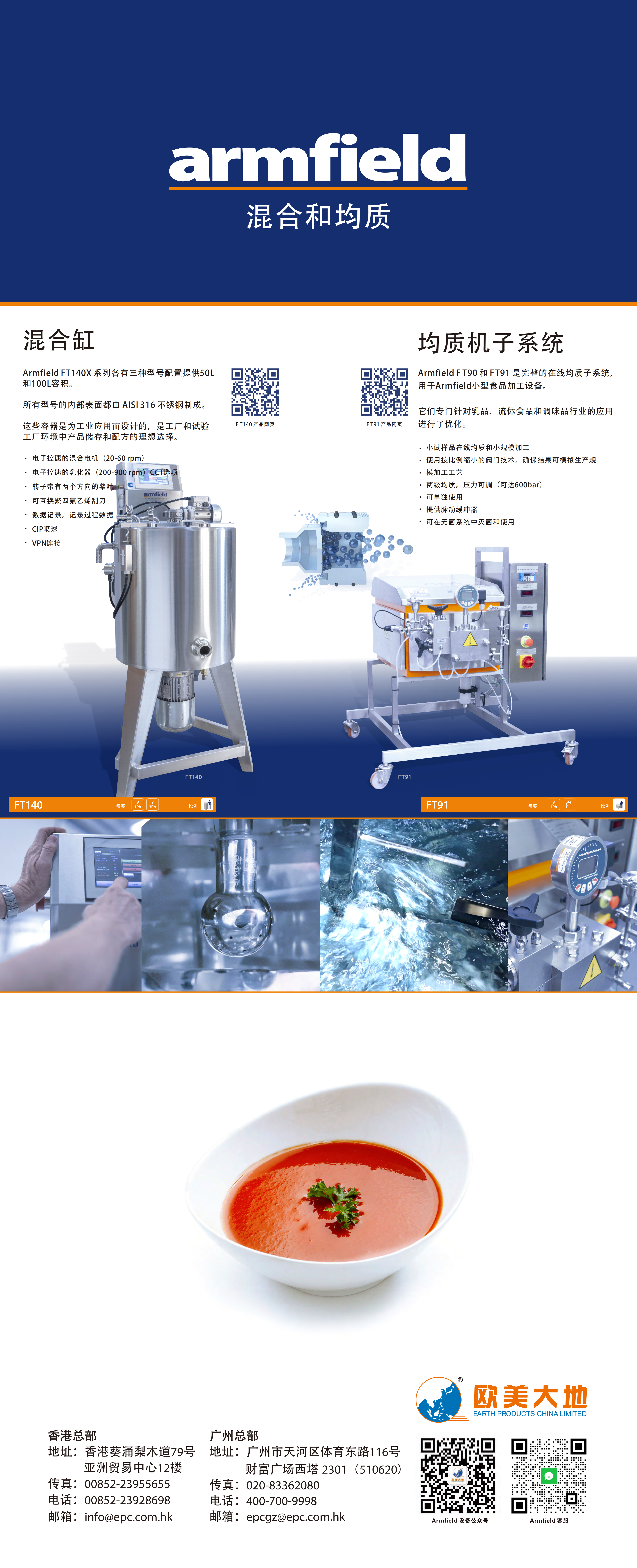 圆满落幕 | FIC 2025 Armfield实验装备助力全球食物工业立异生长！ - 拉斯维加斯9888仪器装备中国有限公司