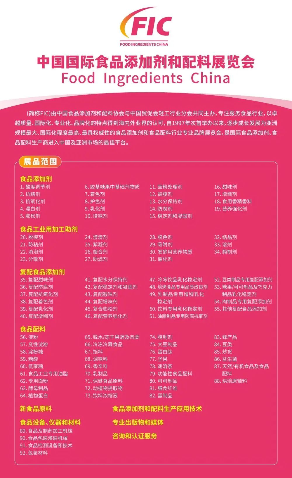 3月17日，，，，与拉斯维加斯9888&英国Armfield相约FIC2025，，，，解锁食物加工新手艺！ - 拉斯维加斯9888仪器装备中国有限公司