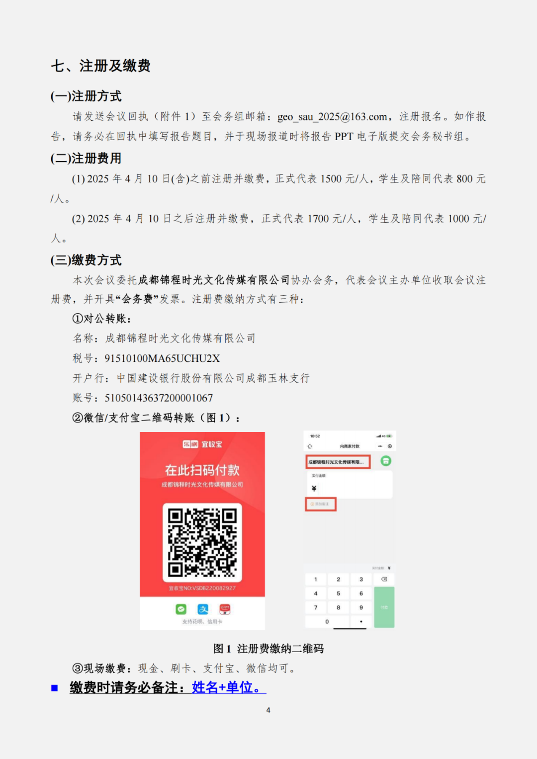 聚会预告丨拉斯维加斯9888将加入“第七届天下寒区岩土力学与工程青年学术论坛”，，，共探寒区岩土工程前沿手艺！ - 拉斯维加斯9888仪器装备中国有限公司