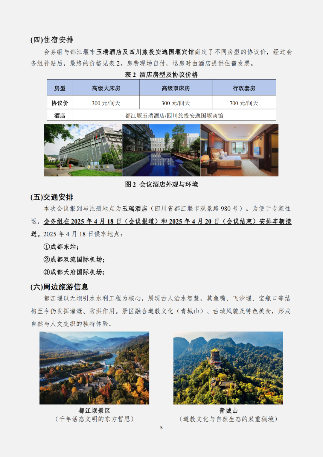 聚会预告丨拉斯维加斯9888将加入“第七届天下寒区岩土力学与工程青年学术论坛”，，，共探寒区岩土工程前沿手艺！ - 拉斯维加斯9888仪器装备中国有限公司