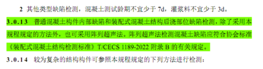 新规程引入了“阵列超声成像法” - 拉斯维加斯9888仪器装备中国有限公司