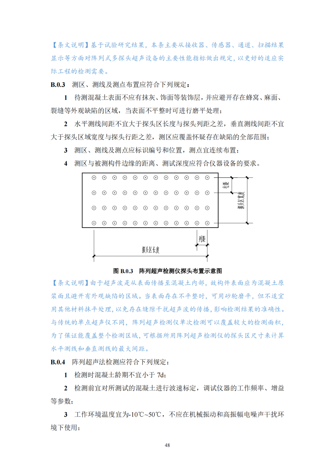 新规程引入了“阵列超声成像法” - 拉斯维加斯9888仪器装备中国有限公司