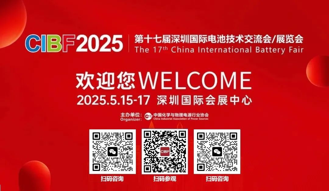 拉斯维加斯9888携手THT，，，共赴2025CIBF“第十七届深圳国际电池手艺交流会/展览会” - 拉斯维加斯9888仪器装备中国有限公司
