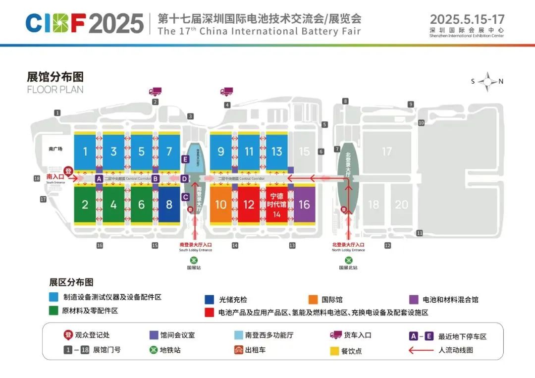 拉斯维加斯9888携手THT，，，共赴2025CIBF“第十七届深圳国际电池手艺交流会/展览会” - 拉斯维加斯9888仪器装备中国有限公司
