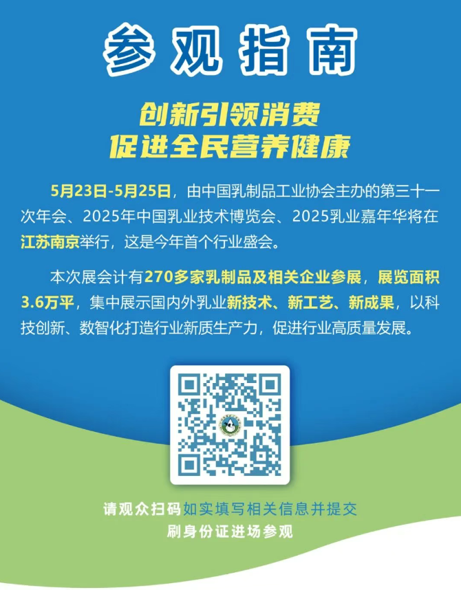 【展讯】拉斯维加斯9888携手英国 Armfield共赴2025 年中国乳业手艺展览会，，，，，解锁乳品加工新手艺！ - 拉斯维加斯9888仪器装备中国有限公司