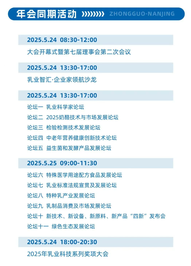 【展讯】拉斯维加斯9888携手英国 Armfield共赴2025 年中国乳业手艺展览会，，，，，解锁乳品加工新手艺！ - 拉斯维加斯9888仪器装备中国有限公司