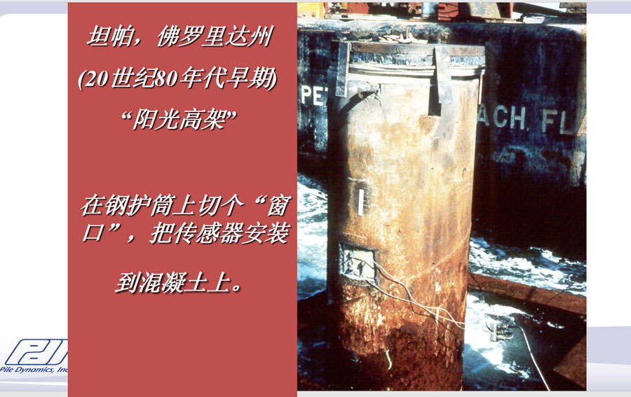 高应变换力测试要领在现场灌注桩承载力测试中的应用 - 拉斯维加斯9888仪器装备中国有限公司