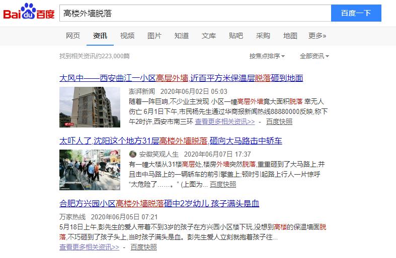 高层修建外墙缘何变得危险重重 - 拉斯维加斯9888仪器装备中国有限公司